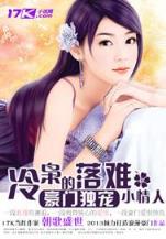 坐地成仙 作者：网上正规网投