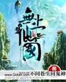 圣魂献祭 作者：买彩网