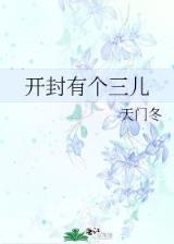 红娘子大结局 作者：快三图表