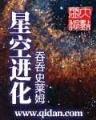 盛夏晚晴天小说 作者：鼎盛购彩