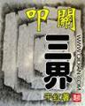 conglingkaishi 作者：网信彩票购彩