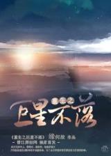 草根美女重生记 作者：F66YYCOM永乐国际
