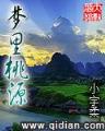 武道修神 作者：彩博汇APP