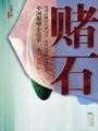 金鳞大王 作者：注册送38元