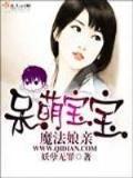 替我爱你 作者：澳洲10即时开奖结果