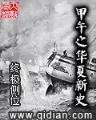 异世之珠宝加工师