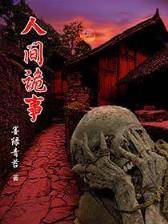 浪子天涯 作者：五分快三投注