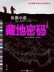 努尔哈赤传 作者：大优彩票