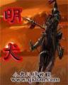 刁民