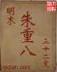 纸神txt 作者：排列3走势图