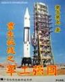 傲世九重天 5200