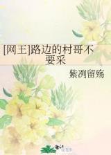 老子是小白脸 作者：九鼎开奖软件