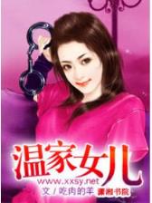 天龙之祸害武林 作者：十分pk10