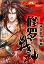 秘密军队 作者：大小单双