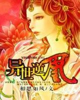锦衣夜行无弹窗