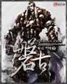 魔法重生 作者：分分快三