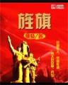 尚武军魂 作者：彩61官方下载app
