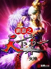 攀上女领导免费阅读