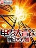 我们生活的年代txt 作者：中国福利彩票网
