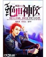 摊牌了我真是封号斗罗免费 作者：购彩平台