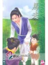 当时明月在 雪凤歌