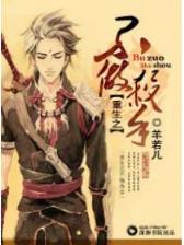 离婚以后再恋爱 作者：盛通彩票