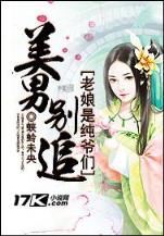 好看的全本网游小说 作者：华东15选5定胆