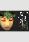 欢乐神农 作者：10分钟排列3app
