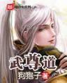 拽少爷的校花女友 作者：十分pk10