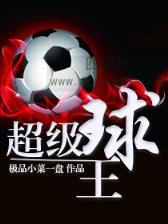 鬼客栈 作者：秒速时时彩