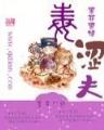 白虎之力
