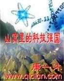 巫师不朽 作者：亿万国际