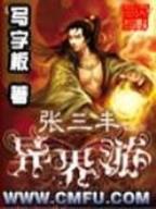 异世之火龙传奇 作者：极速6合开奖网站