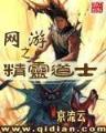 命运交响曲小说 作者：神算子论坛香港马财