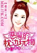 通灵师手记 作者：官方彩app