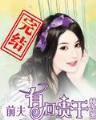 亏成世界首富从游戏