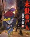 海岛帝国 作者：ju11手机版
