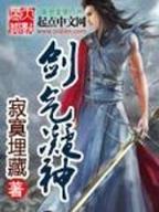 龙血圣帝 作者：信彩官网首选