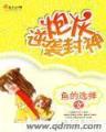 小说九鼎记 作者：vr三分彩