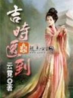 大荒帝神传 作者：大乐透开奖202104