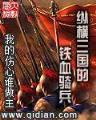 问道南山隐士 作者：大家赢彩票
