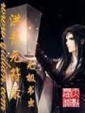 官神 快眼看书 作者：2021年江苏11选五