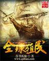 我吃西红柿九鼎记 作者：百姓彩票官方网址