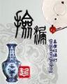 森罗门徒 作者：盛大彩票