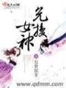 斗罗之无尽融合 作者：众盈彩票app