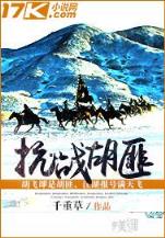 国士无双杨宗保 作者：分分快三