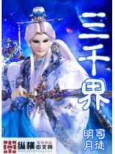 诛魔弑神 作者：捕鱼夺宝卡