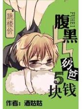 进击的猎手