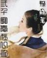 骑王