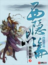 梵天剑 作者：极速快3